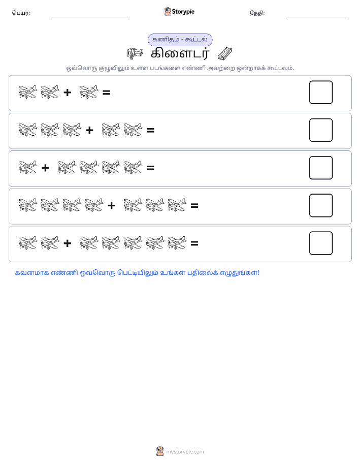படம் கணிதம்