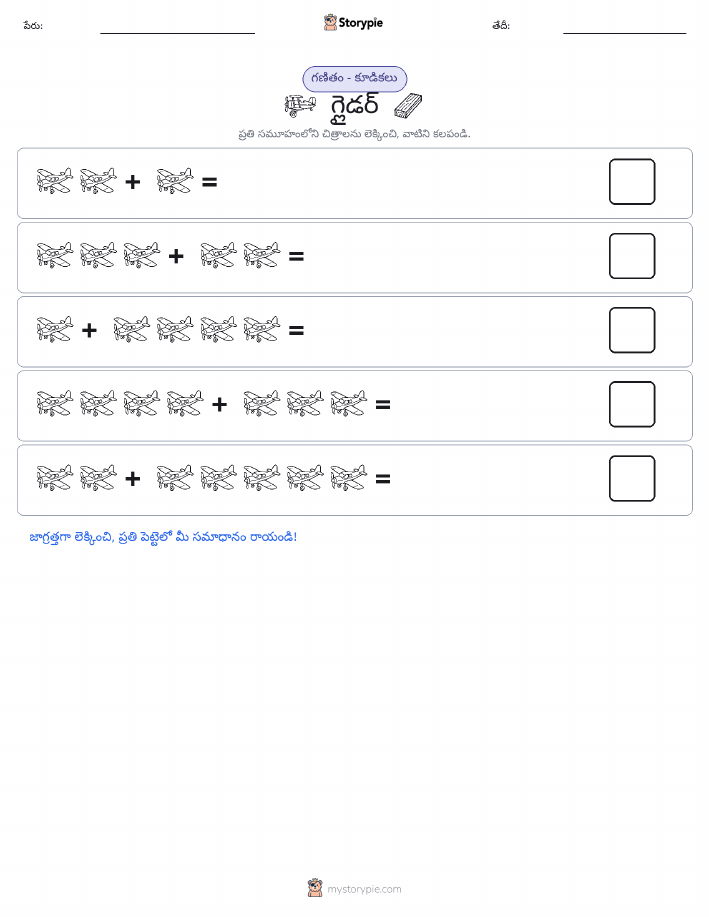 చిత్ర గణితం