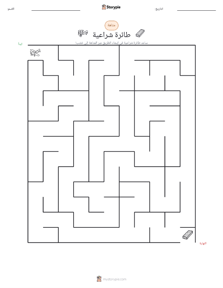 متاهة