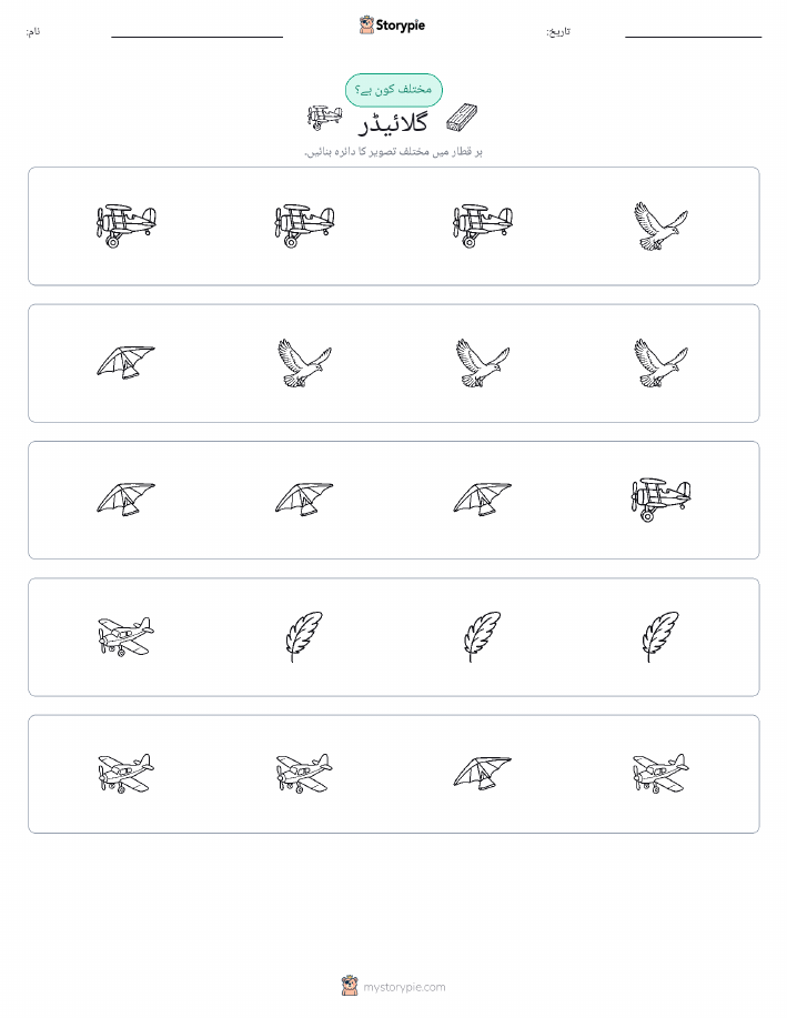 عجیب ایک
