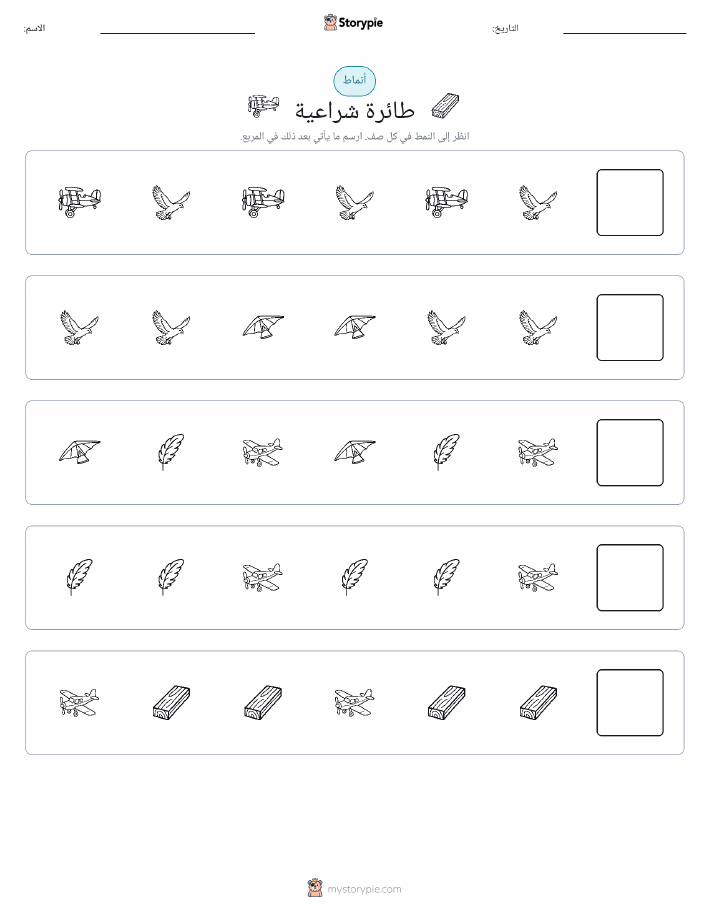 أنماط
