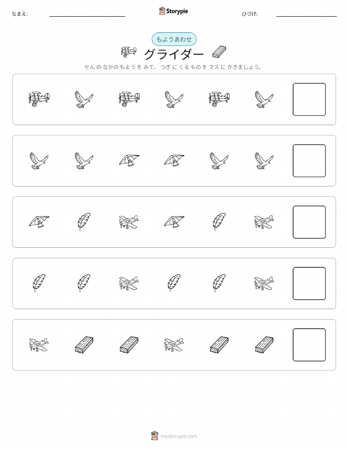 パターン