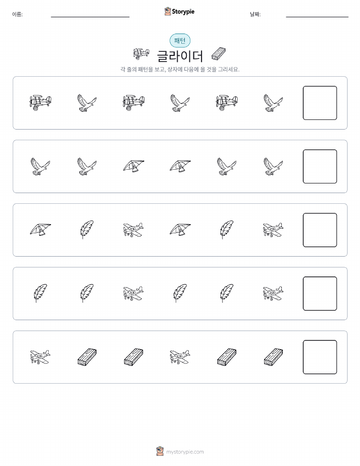 패턴
