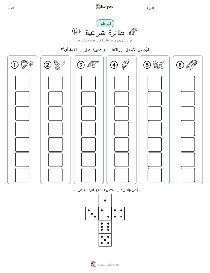لف و لون