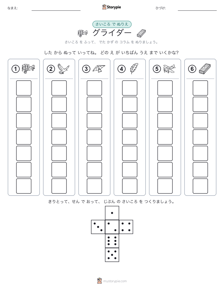 ロール＆カラー