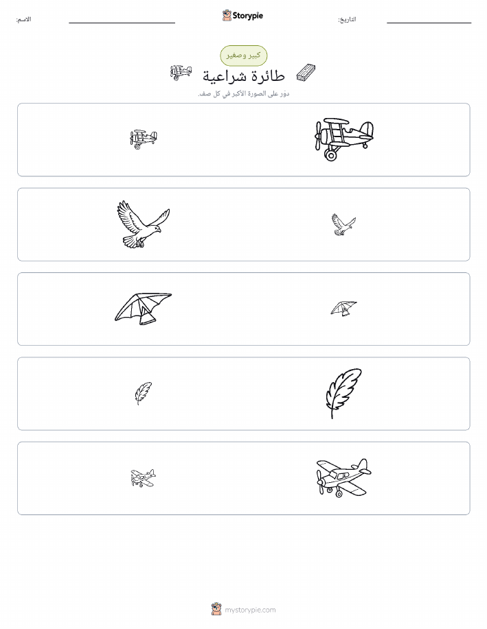 فرز