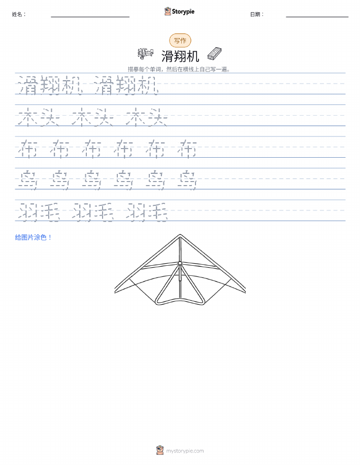 写作练习