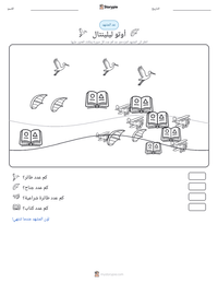 معاينة ورقة العمل القابلة للطباعة أوتو ليلينتال