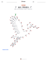 奥托·李林塔尔 可打印工作表预览