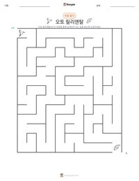 오토 릴리엔탈 인쇄 가능한 워크시트 미리보기