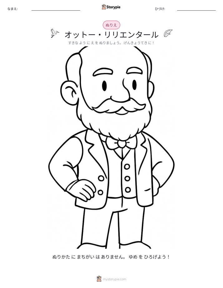 塗り絵ページ