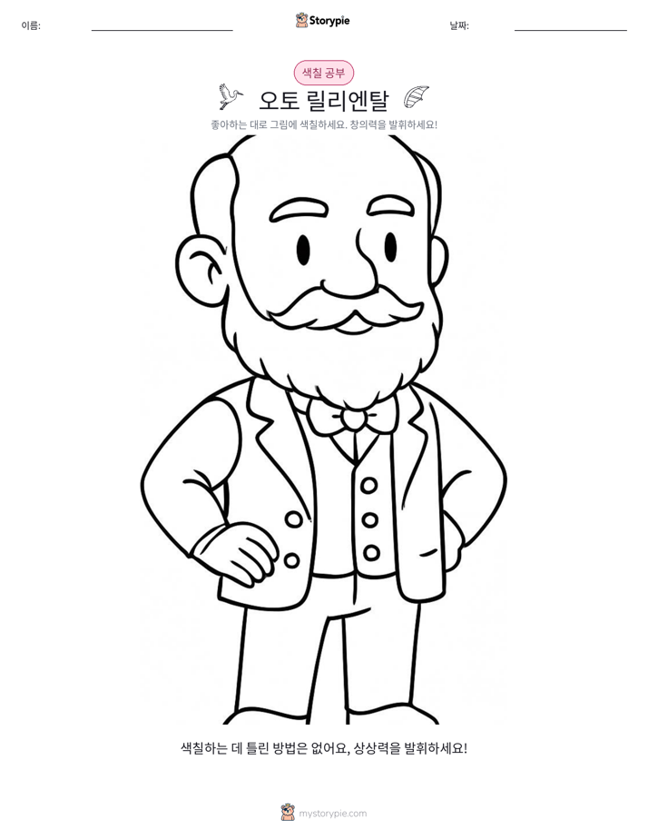 색칠하기 페이지