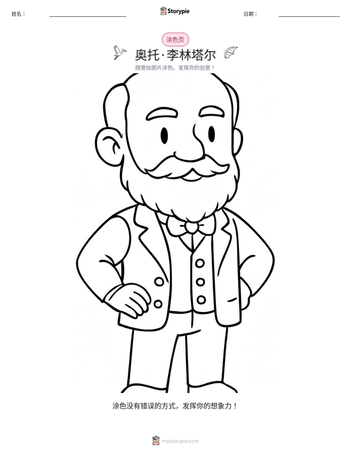涂色页