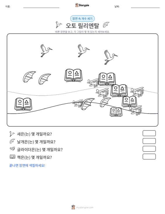세기 장면