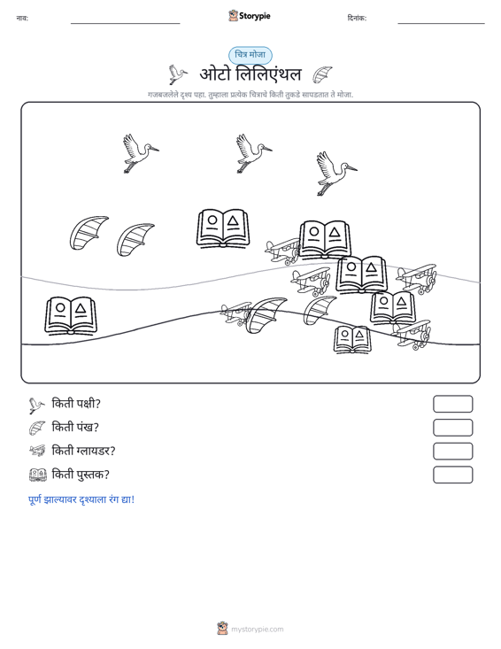 गणना दृश्य