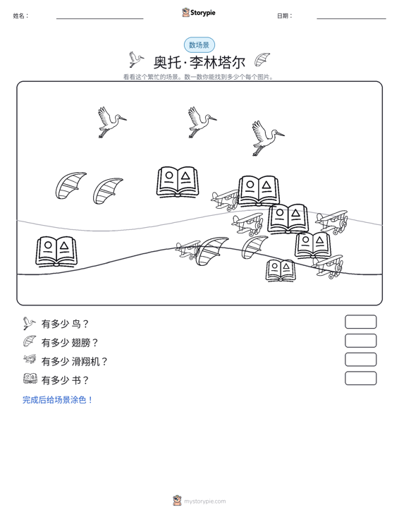 计数场景