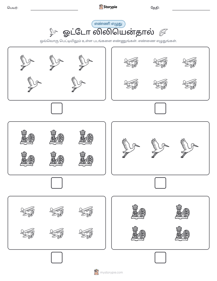 எண்ணி & எழுது
