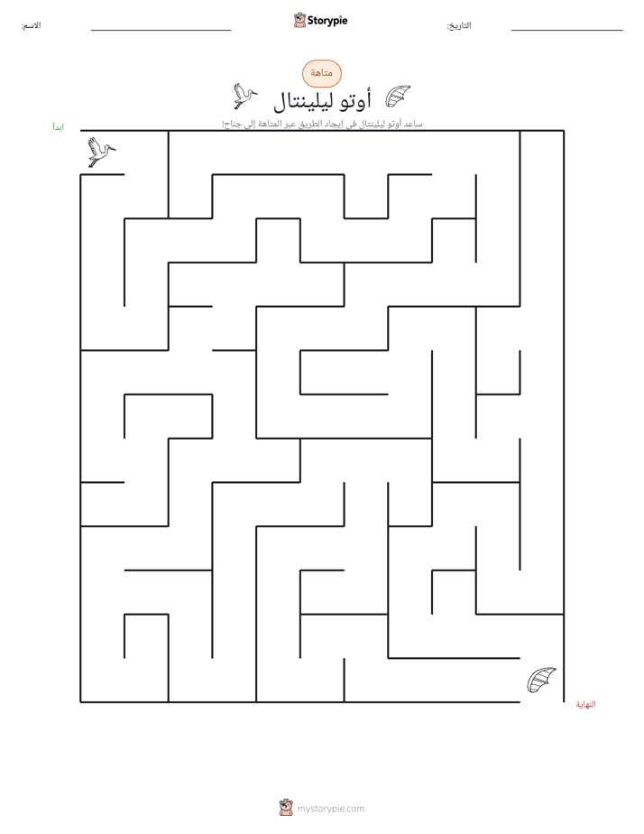 متاهة