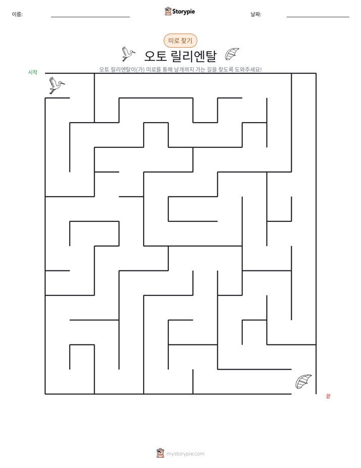 미로