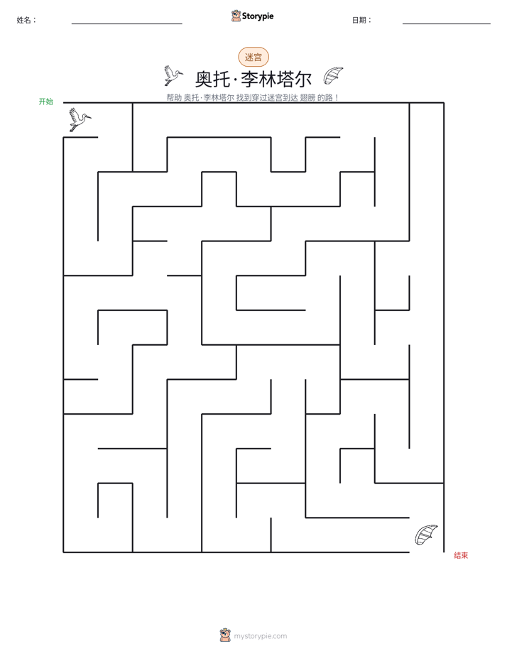 迷宫