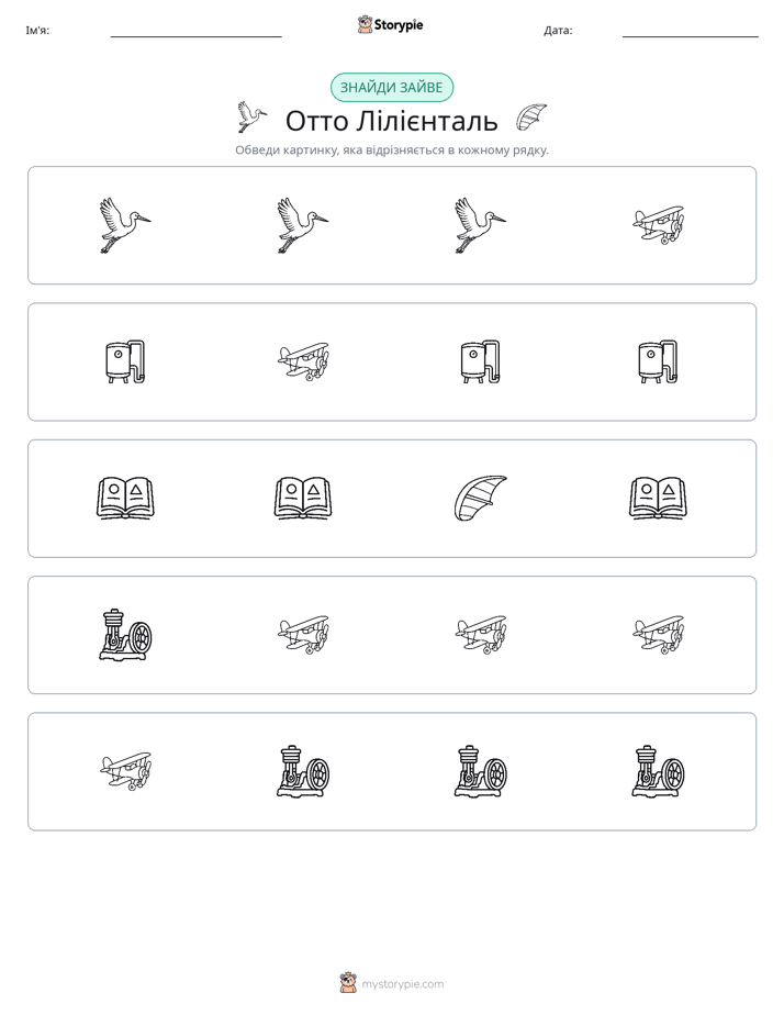 Зайвий