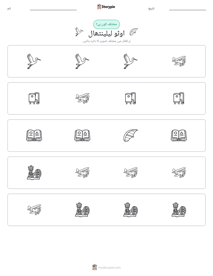 عجیب ایک