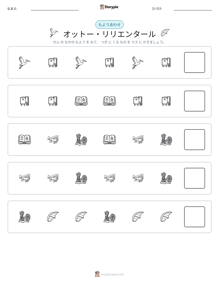 パターン