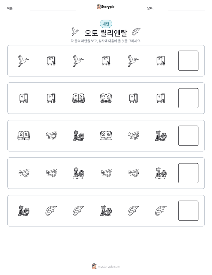 패턴
