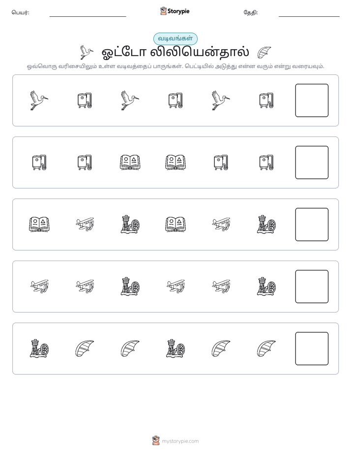 முறை
