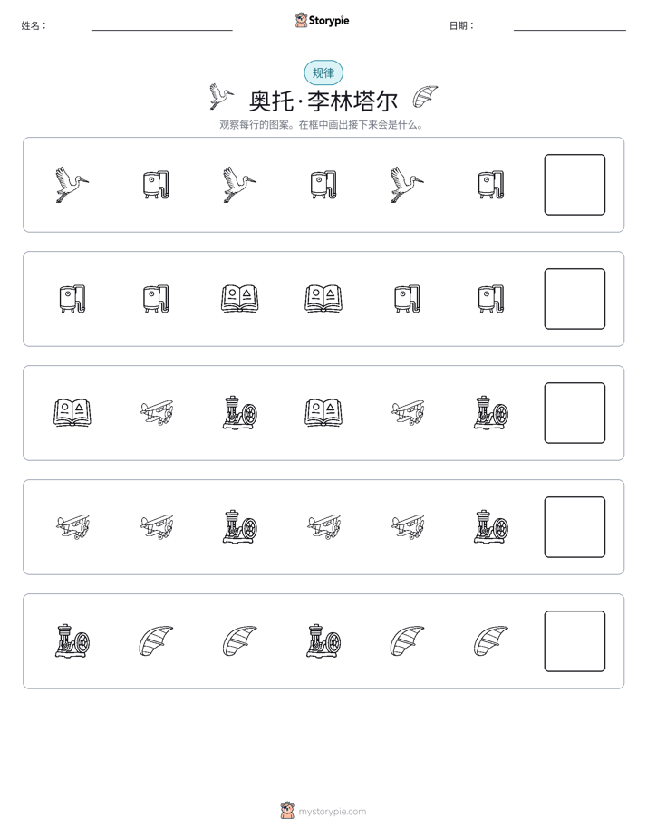 模式