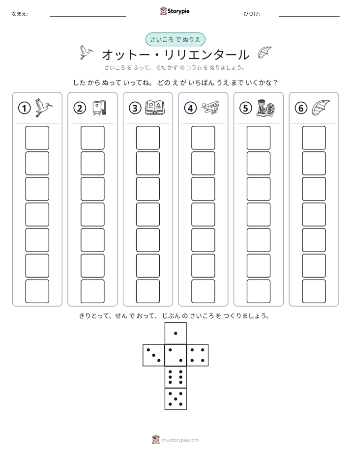 ロール＆カラー