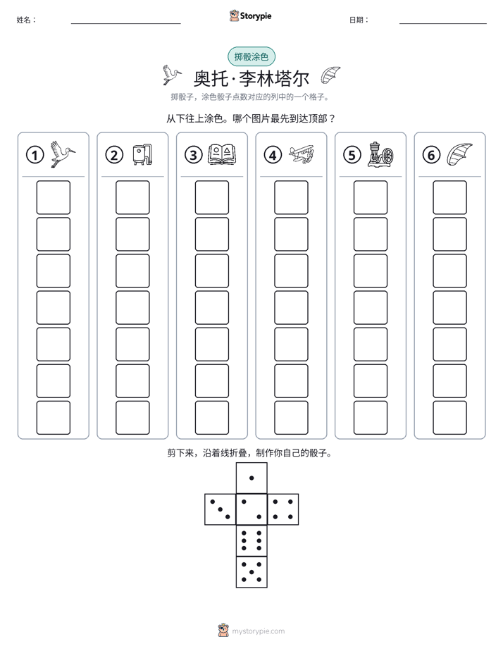 滚动与上色