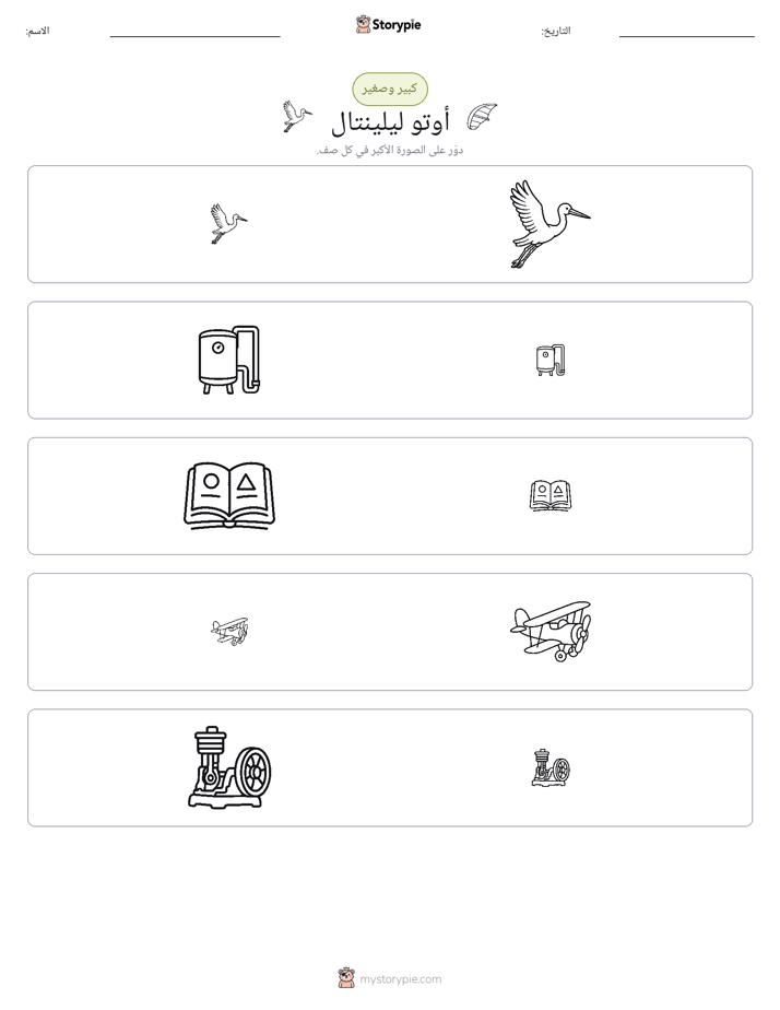 فرز