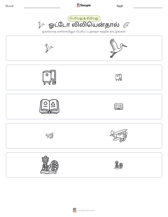 வகைப்படுத்தல்
