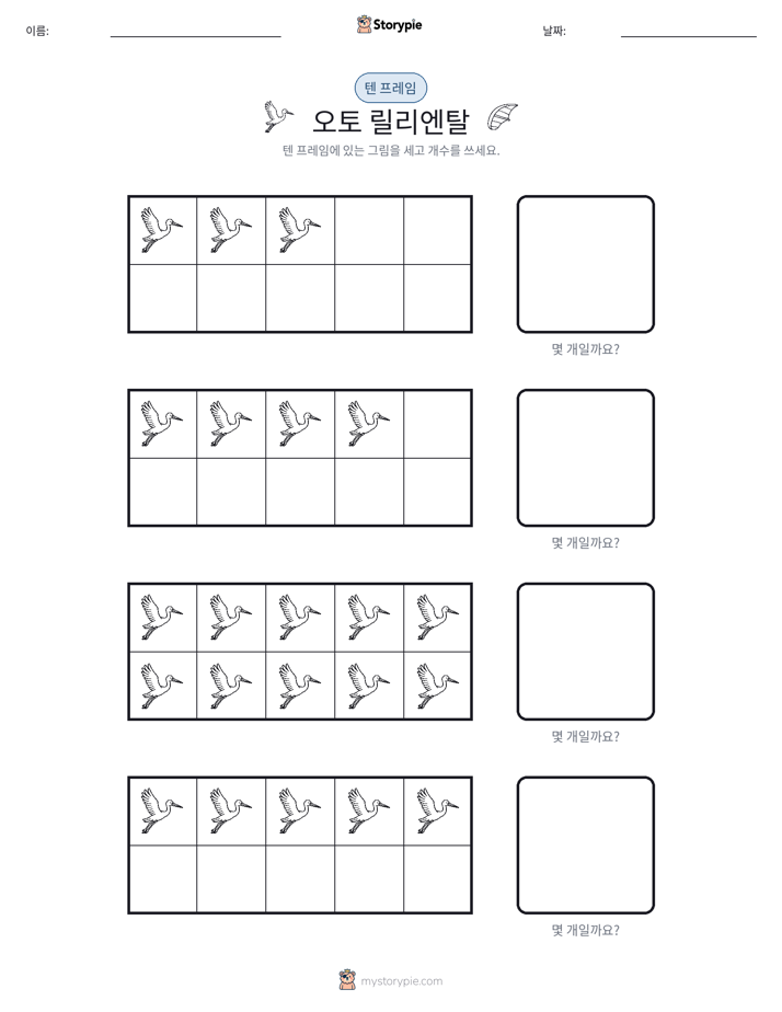 텐 프레임