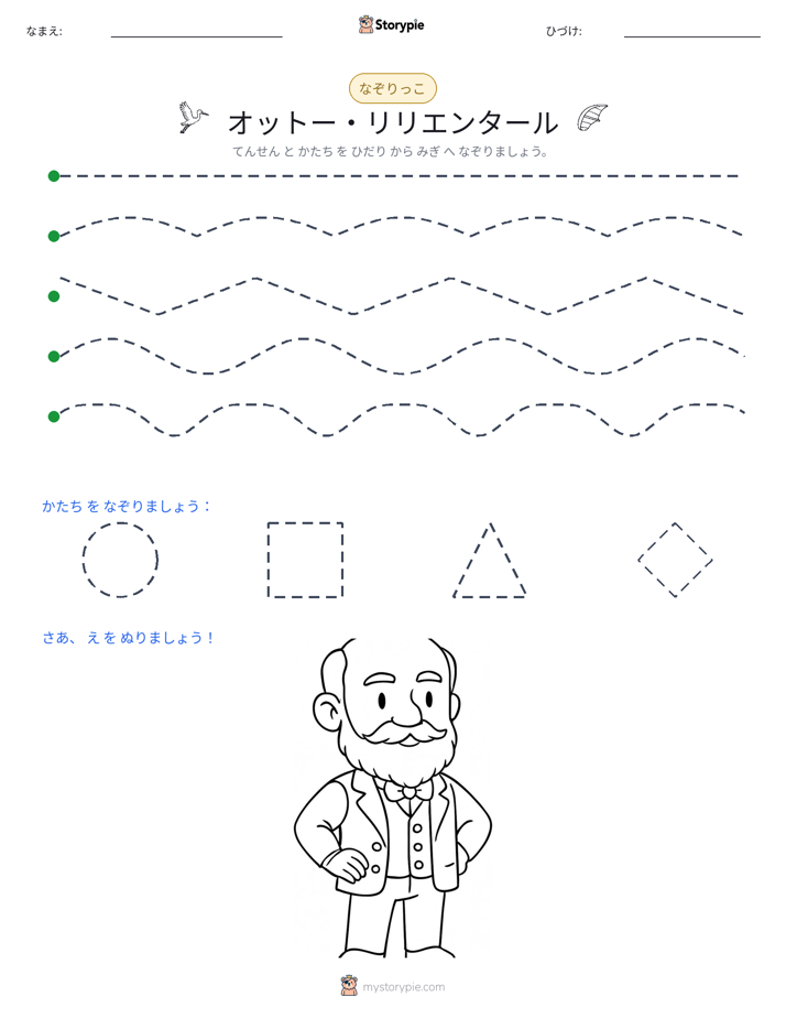 トレース