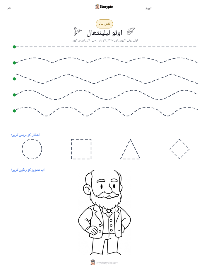 نقشہ بنانا