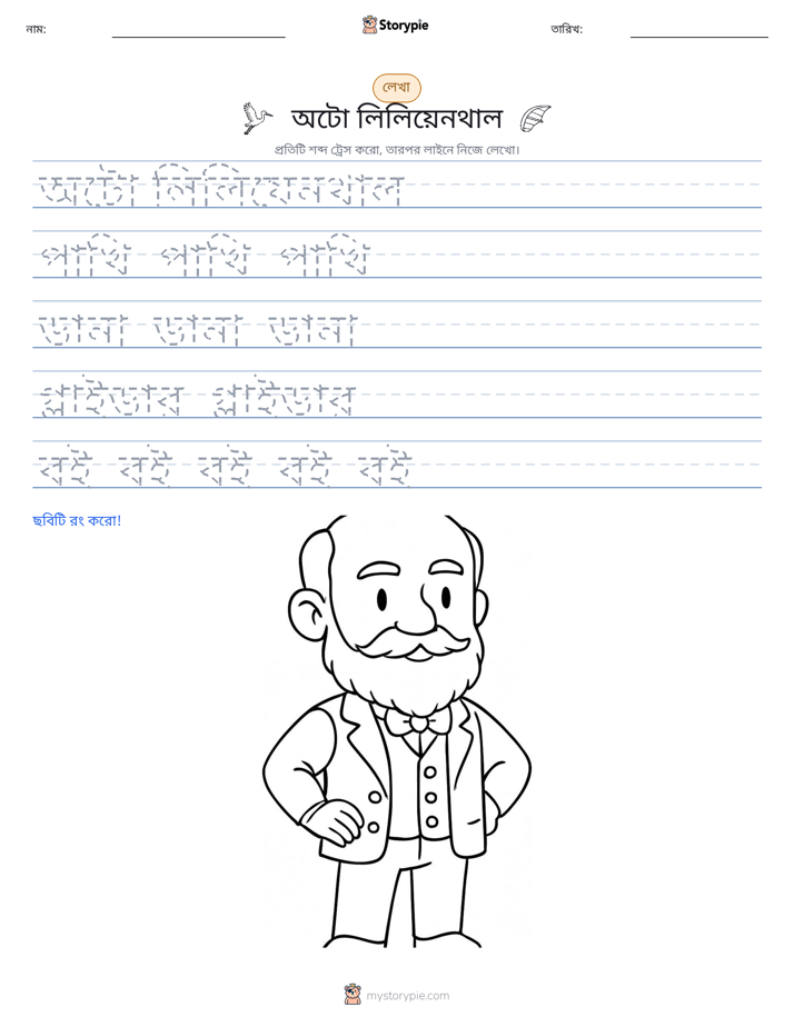 লেখার অনুশীলন