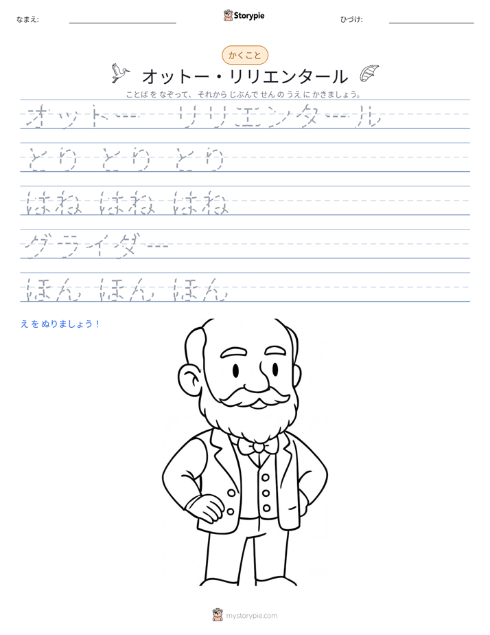 書き取り練習