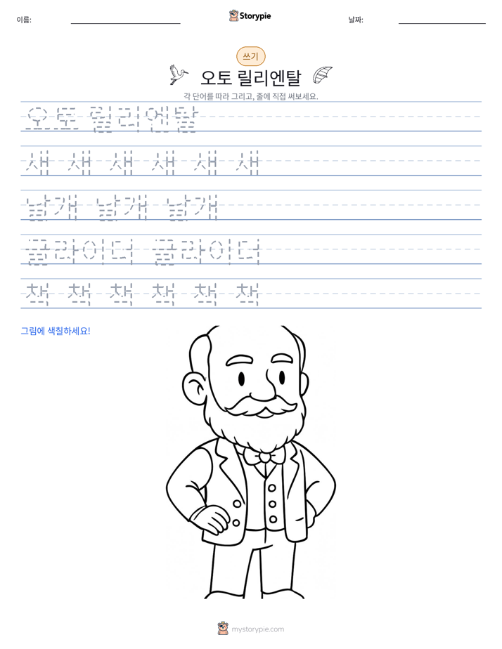 쓰기 연습