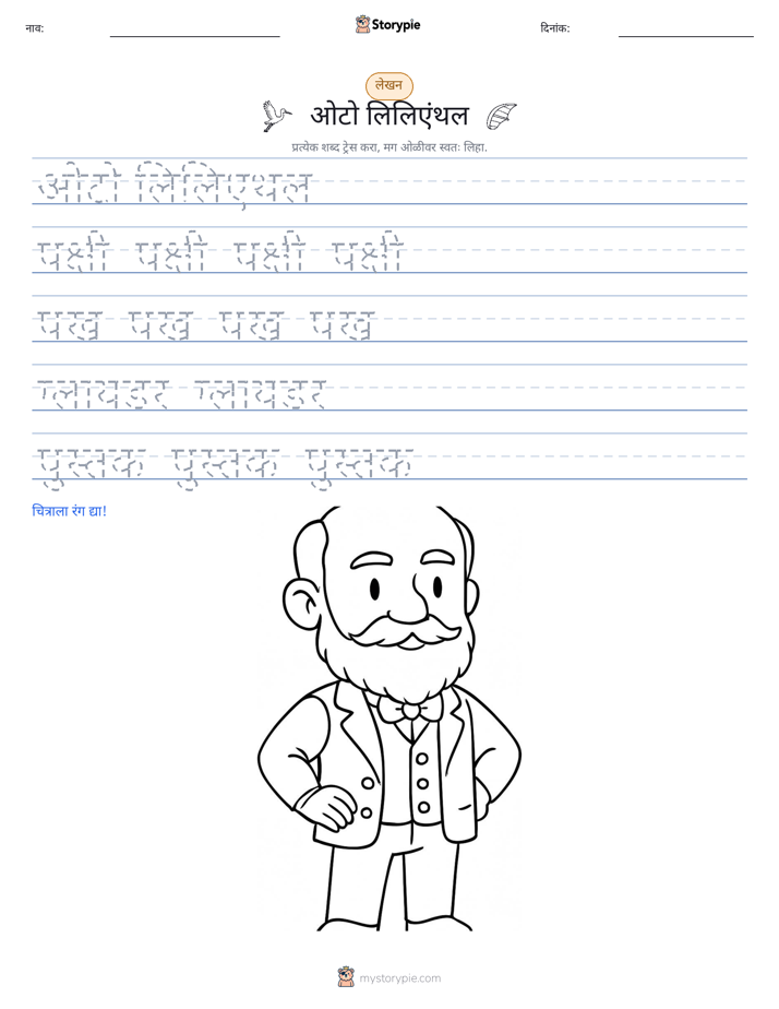 लेखन सराव