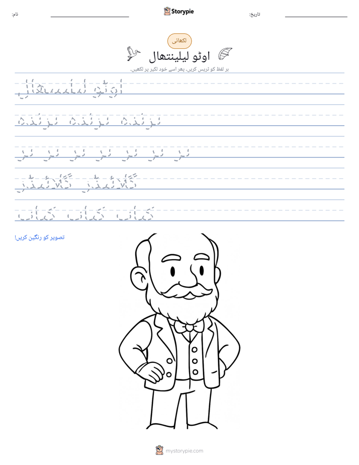 تحریری مشق