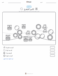 معاينة ورقة العمل القابلة للطباعة الأمير الضفدع - ألماني