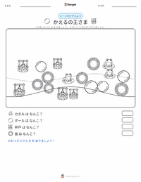 かえるの王さま - ドイツ の印刷可能ワークシートプレビュー