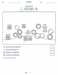 개구리 왕자 - 독일 인쇄 가능한 워크시트 미리보기