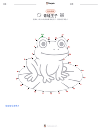 青蛙王子 - 德国 可打印工作表预览