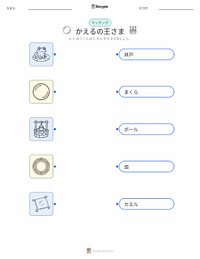 かえるの王さま - ドイツ の子供向け印刷可能ワークシート