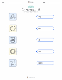 개구리 왕자 - 독일 어린이용 인쇄 가능한 워크시트
