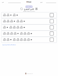 معاينة ورقة العمل القابلة للطباعة الأمير الضفدع - ألماني