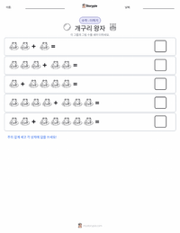 개구리 왕자 - 독일 인쇄 가능한 워크시트 미리보기